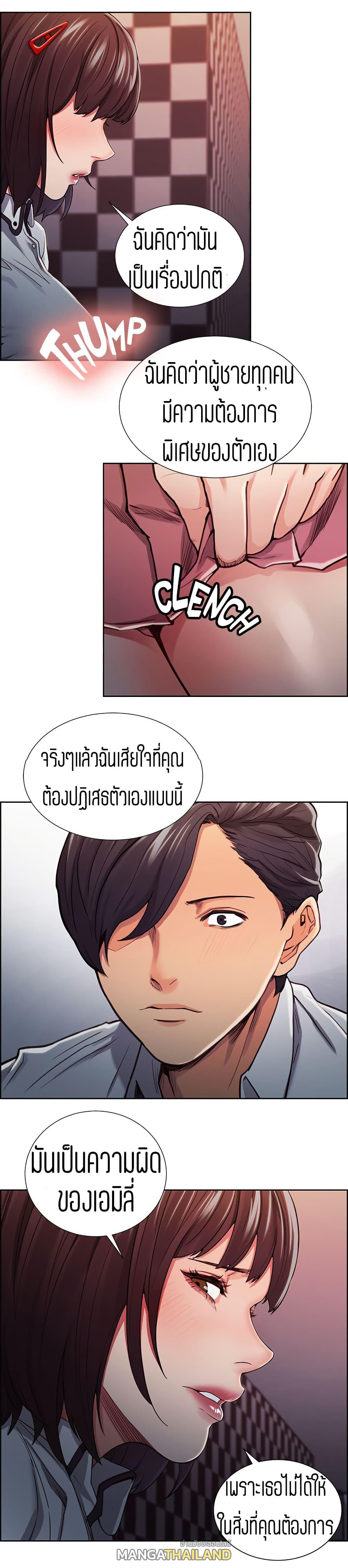 Steal Taste ตอนที่ 8 แปลไทย รูปที่ 15