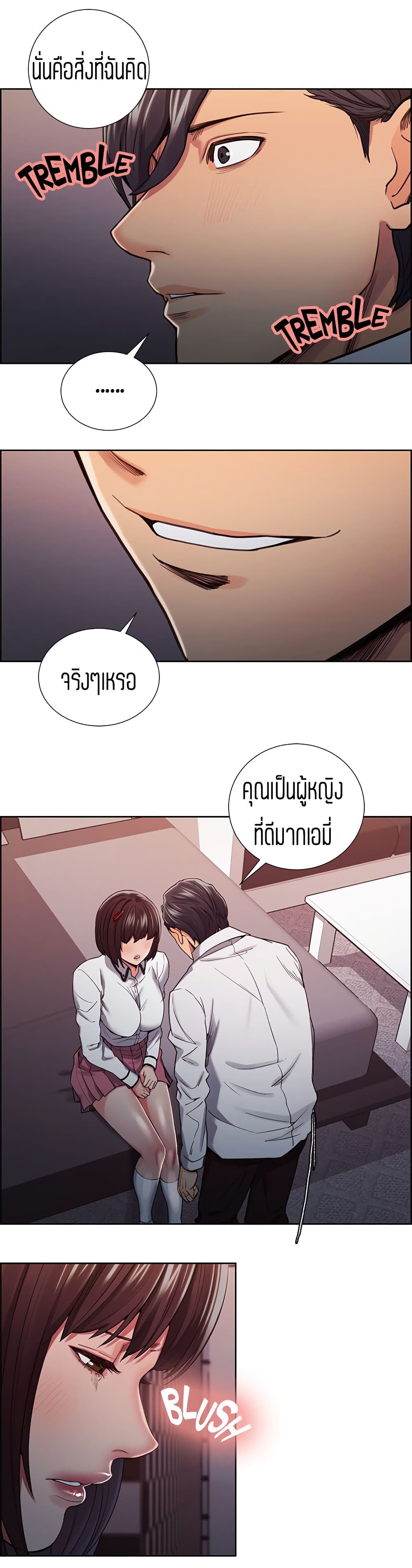 Steal Taste ตอนที่ 8 แปลไทย รูปที่ 16