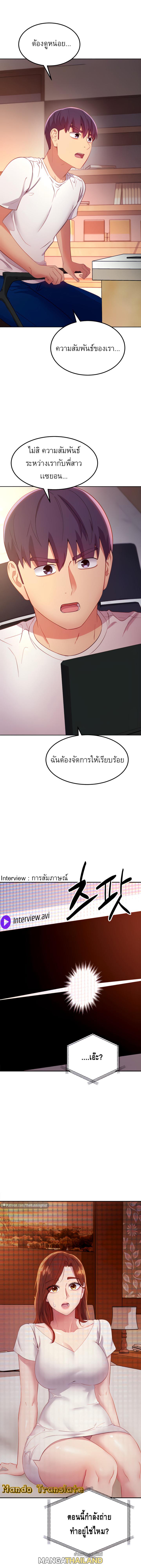 Stepmother's Friends ตอนที่ 107 แปลไทย รูปที่ 1