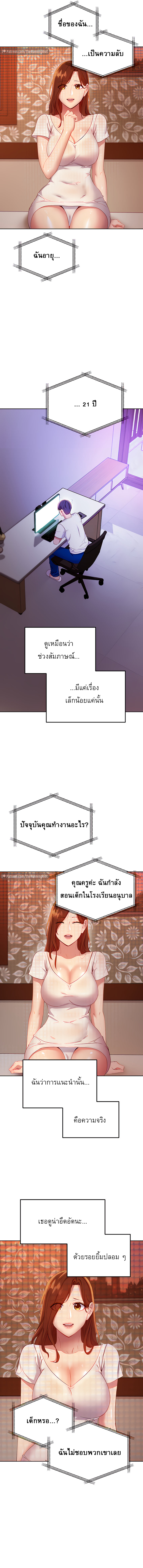 Stepmother's Friends ตอนที่ 107 แปลไทย รูปที่ 5