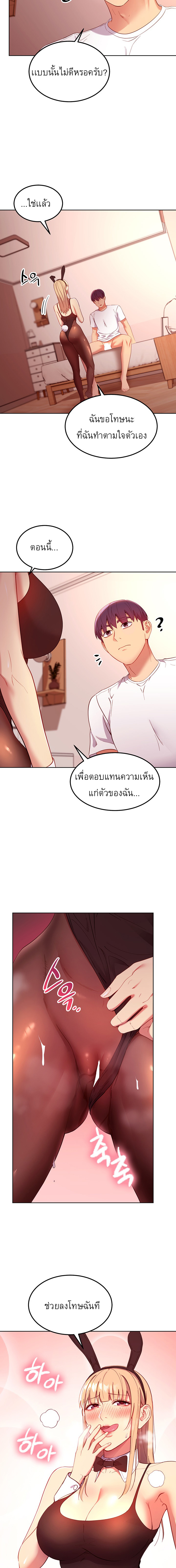 Stepmother's Friends ตอนที่ 110 แปลไทย รูปที่ 11