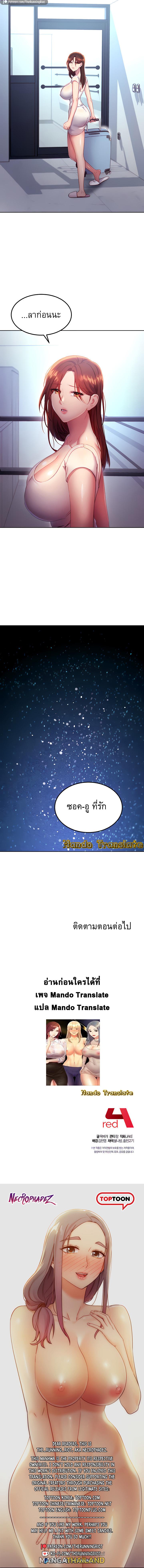 Stepmother's Friends ตอนที่ 117 แปลไทย รูปที่ 14