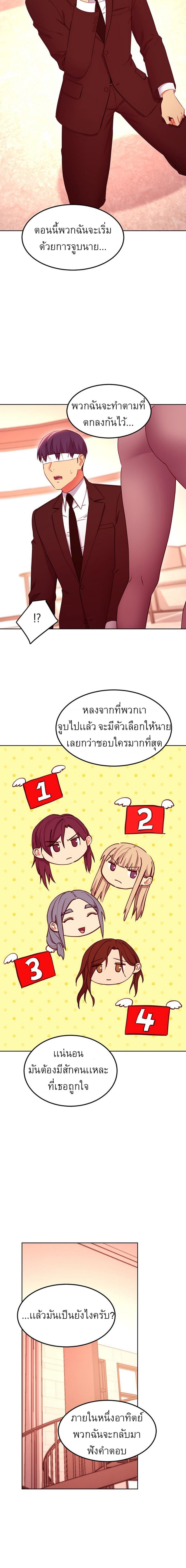 Stepmother's Friends ตอนที่ 125 แปลไทย รูปที่ 14