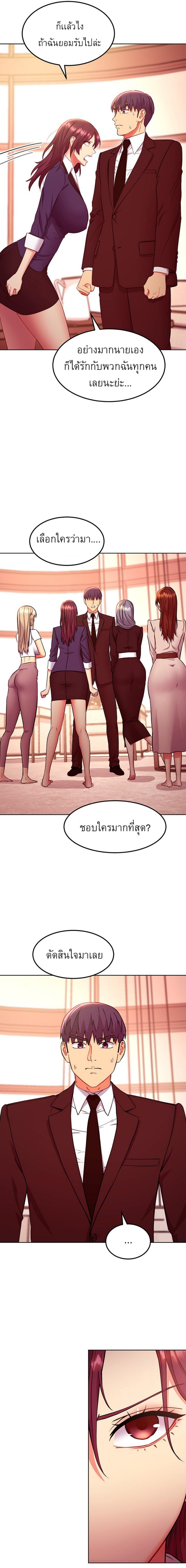 Stepmother's Friends ตอนที่ 125 แปลไทย รูปที่ 5