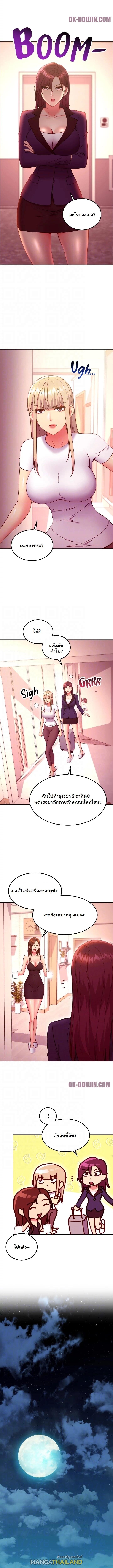 Stepmother's Friends ตอนที่ 146 แปลไทย รูปที่ 3