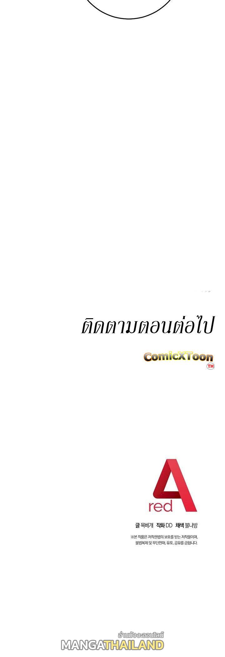 Stepmother's Friends ตอนที่ 19 แปลไทย รูปที่ 41