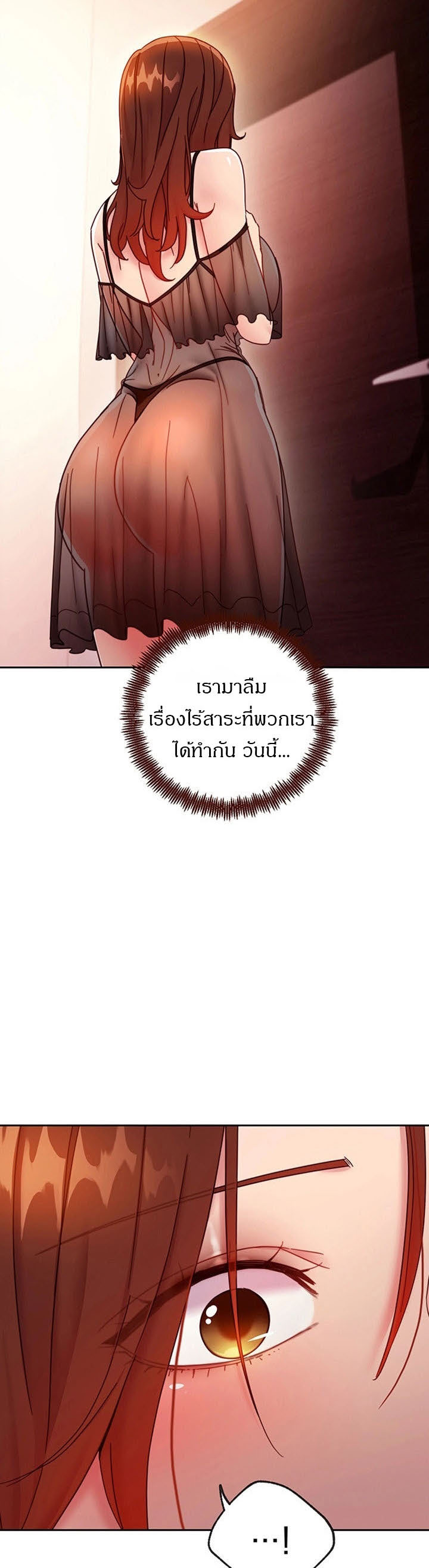 Stepmother's Friends ตอนที่ 57 แปลไทย รูปที่ 6