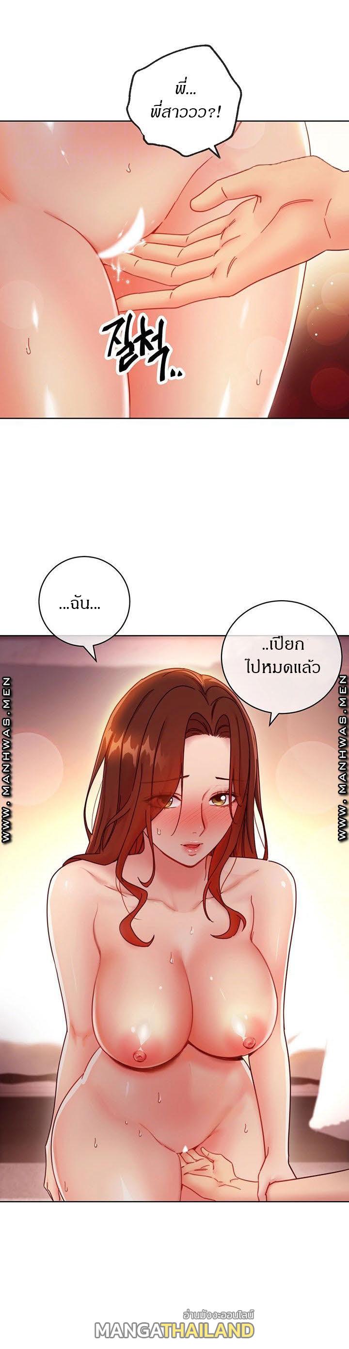 Stepmother's Friends ตอนที่ 59 แปลไทย รูปที่ 12