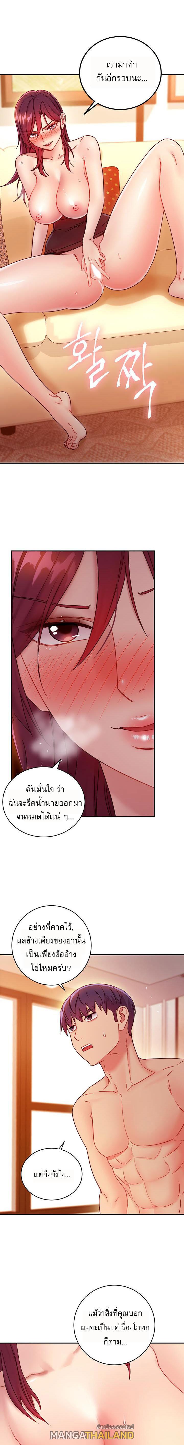 Stepmother's Friends ตอนที่ 64 แปลไทย รูปที่ 14