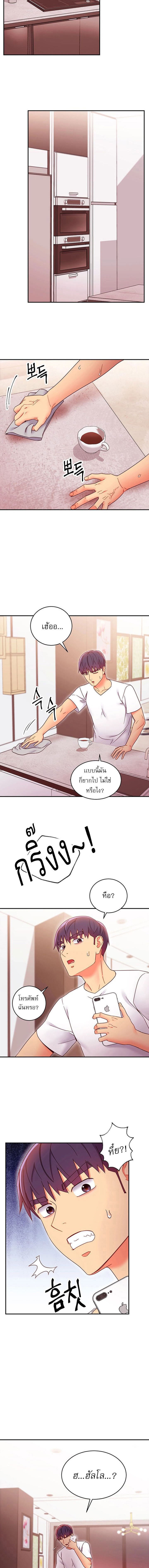 Stepmother's Friends ตอนที่ 66 แปลไทย รูปที่ 6