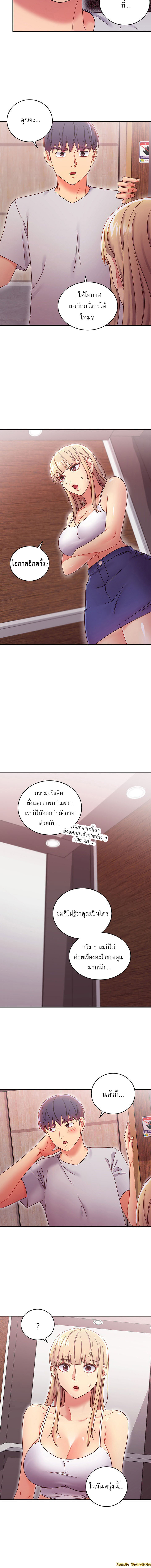 Stepmother's Friends ตอนที่ 68 แปลไทย รูปที่ 7