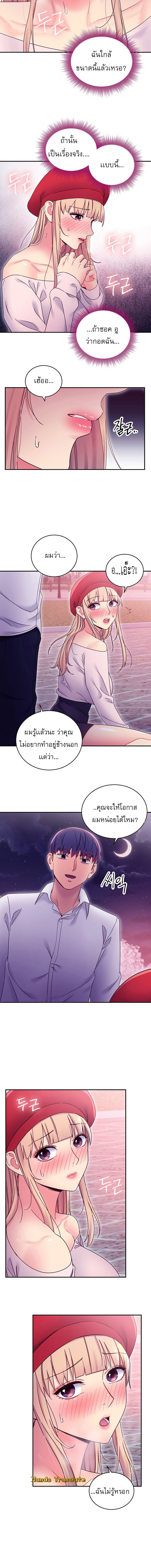 Stepmother's Friends ตอนที่ 69 แปลไทย รูปที่ 12