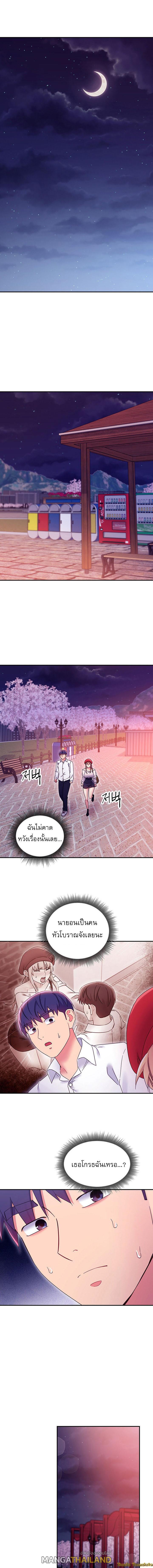 Stepmother's Friends ตอนที่ 69 แปลไทย รูปที่ 7