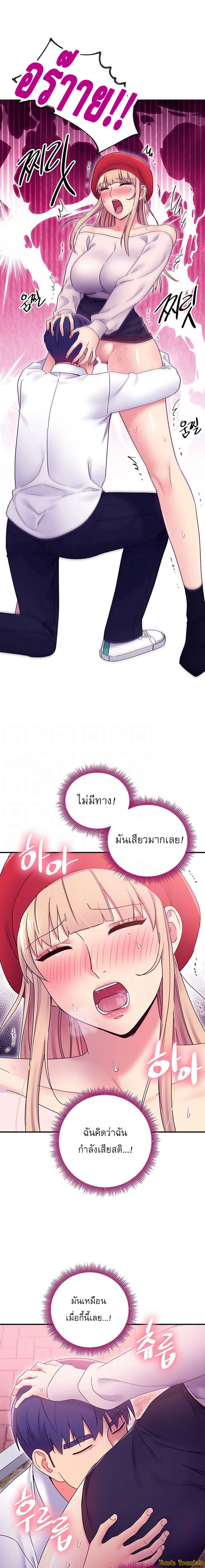 Stepmother's Friends ตอนที่ 70 แปลไทย รูปที่ 5