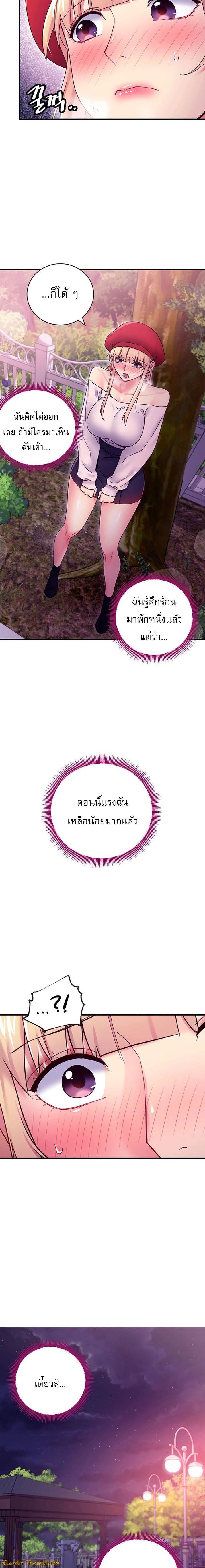 Stepmother's Friends ตอนที่ 70 แปลไทย รูปที่ 8