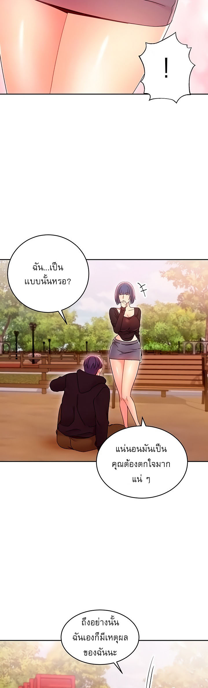 Stepmother's Friends ตอนที่ 74 แปลไทย รูปที่ 4