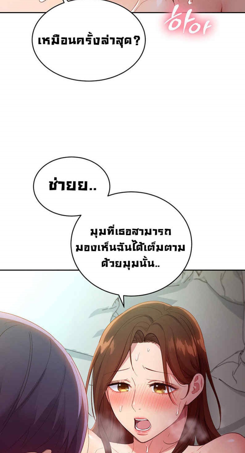 Stepmother's Friends ตอนที่ 97 แปลไทย รูปที่ 56