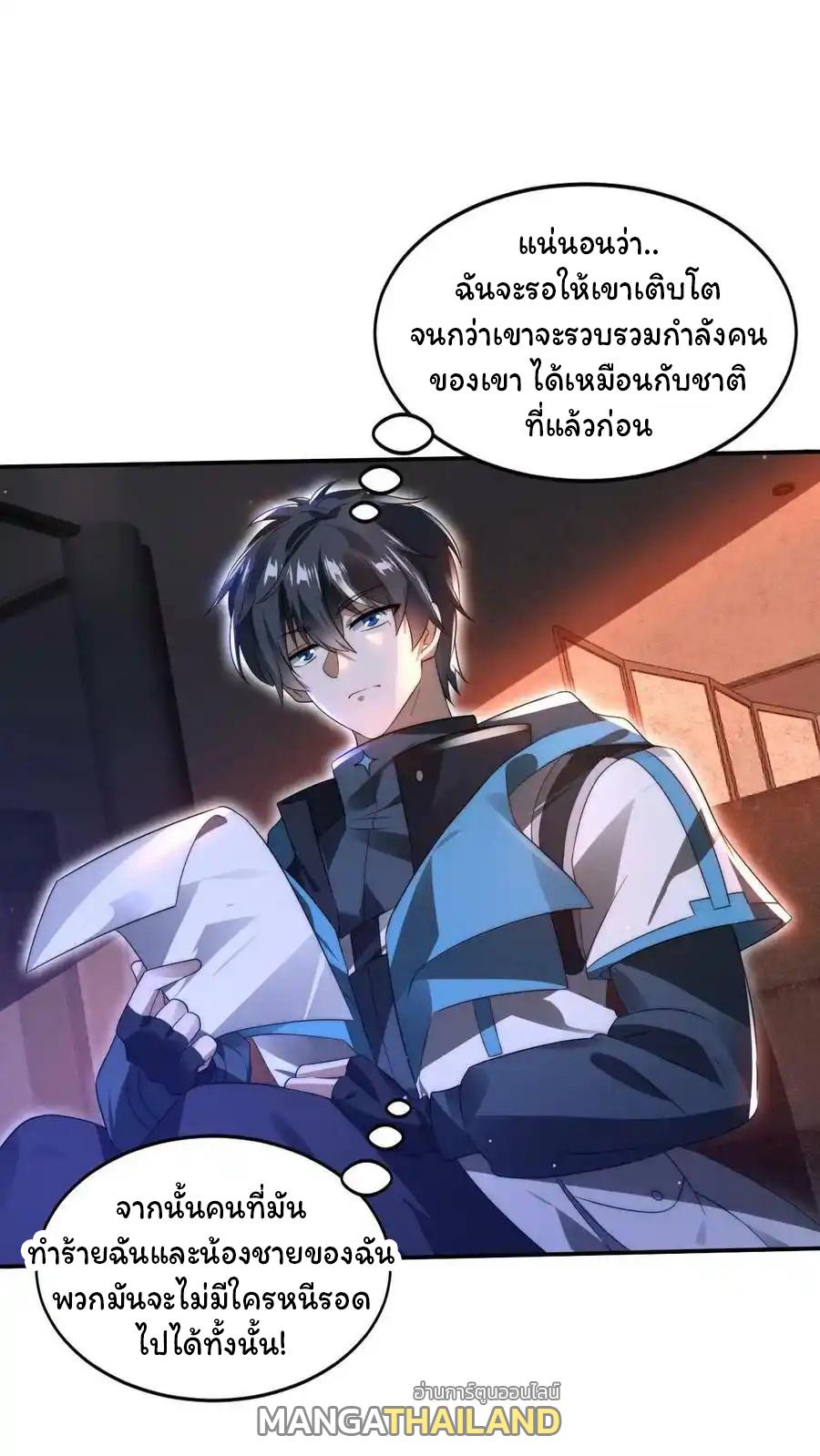 Stockpiling Ten Thousand Tons of Pork During the Apocalypse ตอนที่ 102 แปลไทยแปลไทย รูปที่ 2