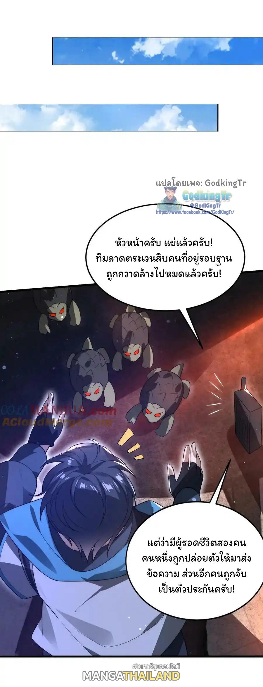 Stockpiling Ten Thousand Tons of Pork During the Apocalypse ตอนที่ 106 แปลไทยแปลไทย รูปที่ 22