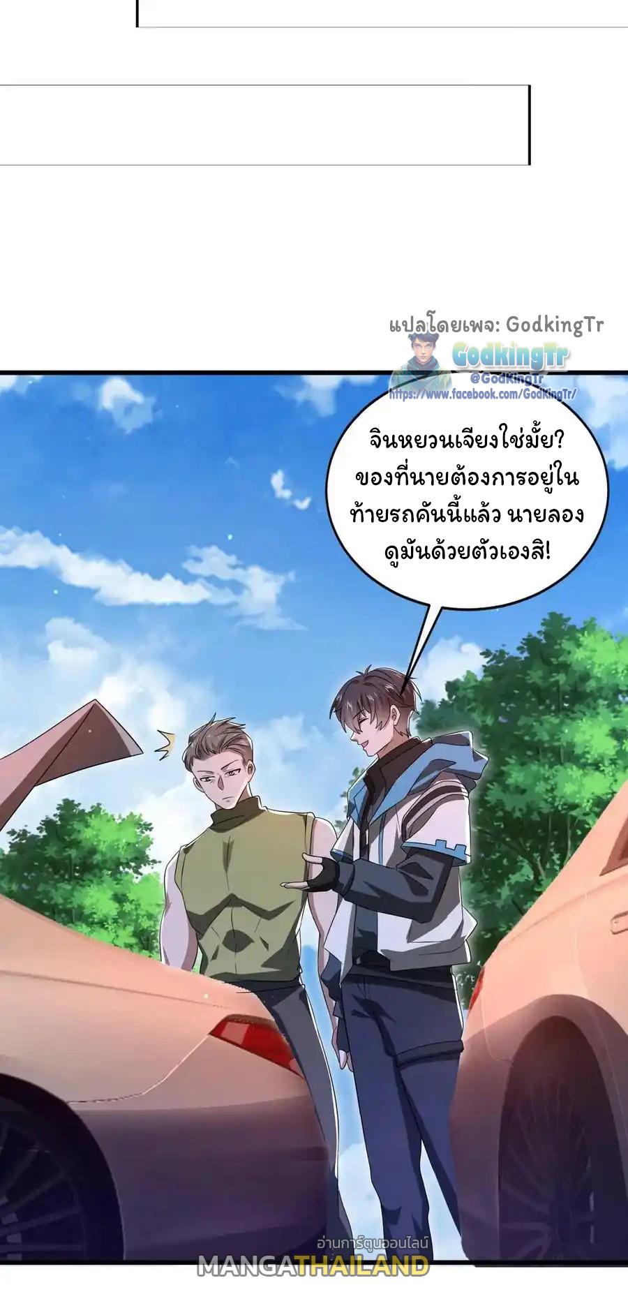 Stockpiling Ten Thousand Tons of Pork During the Apocalypse ตอนที่ 108 แปลไทยแปลไทย รูปที่ 13
