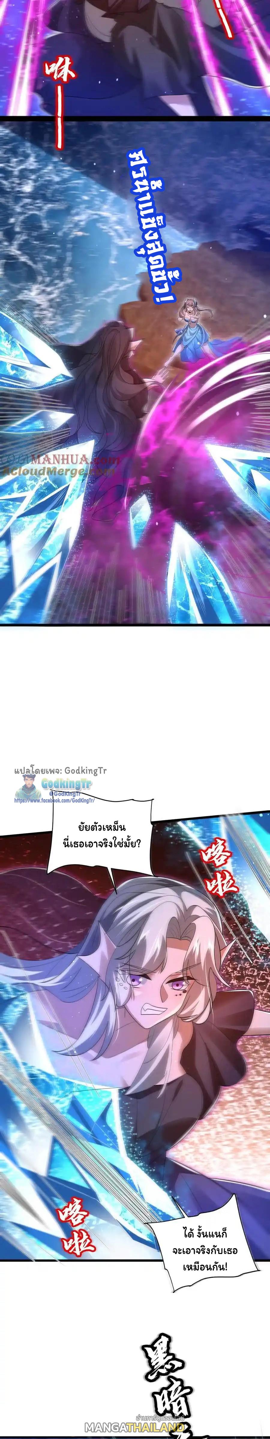 Stockpiling Ten Thousand Tons of Pork During the Apocalypse ตอนที่ 136 แปลไทยแปลไทย รูปที่ 3
