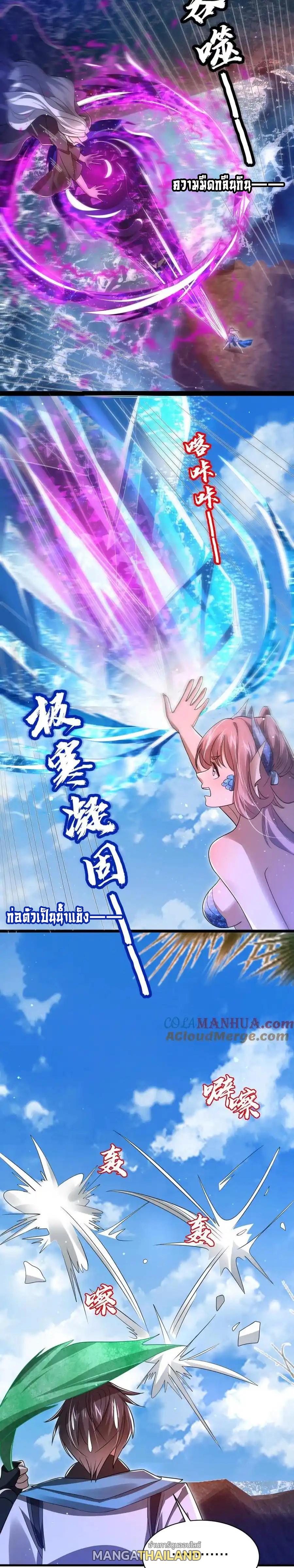 Stockpiling Ten Thousand Tons of Pork During the Apocalypse ตอนที่ 136 แปลไทยแปลไทย รูปที่ 4