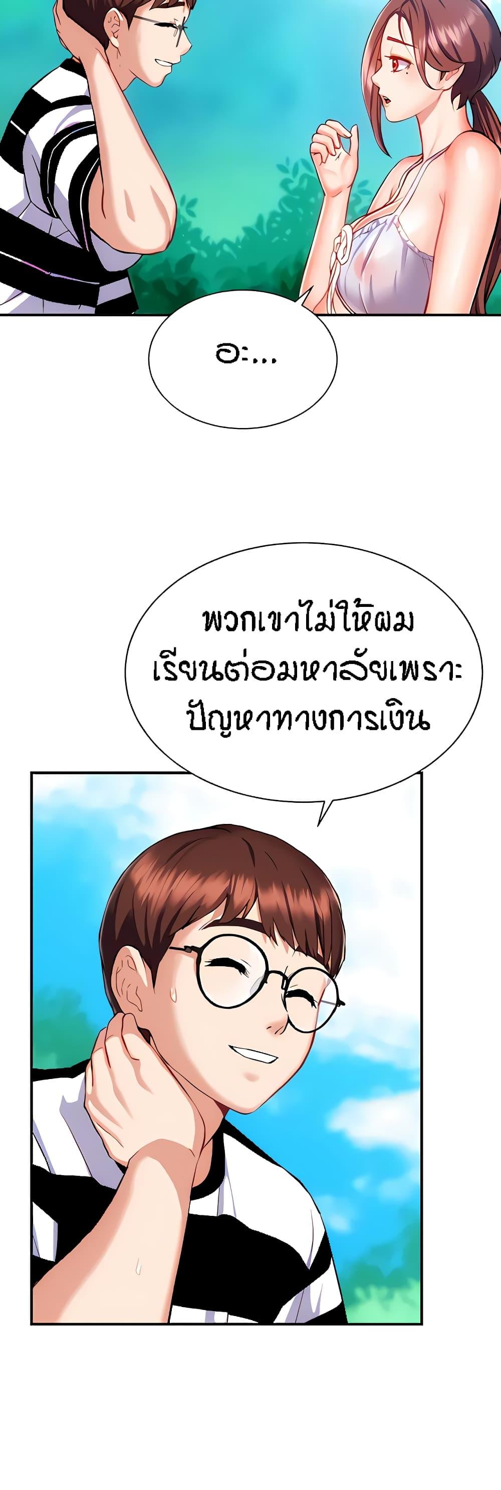 Summer with Mother and Daughter ตอนที่ 10 แปลไทย รูปที่ 10