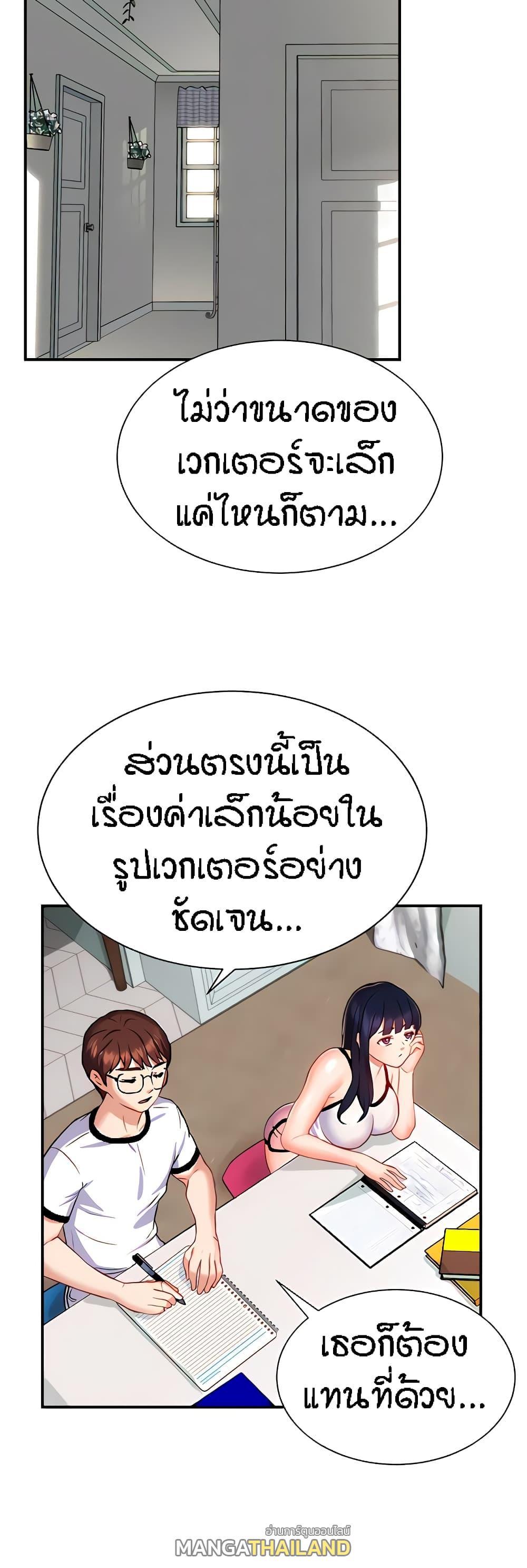 Summer with Mother and Daughter ตอนที่ 10 แปลไทย รูปที่ 22