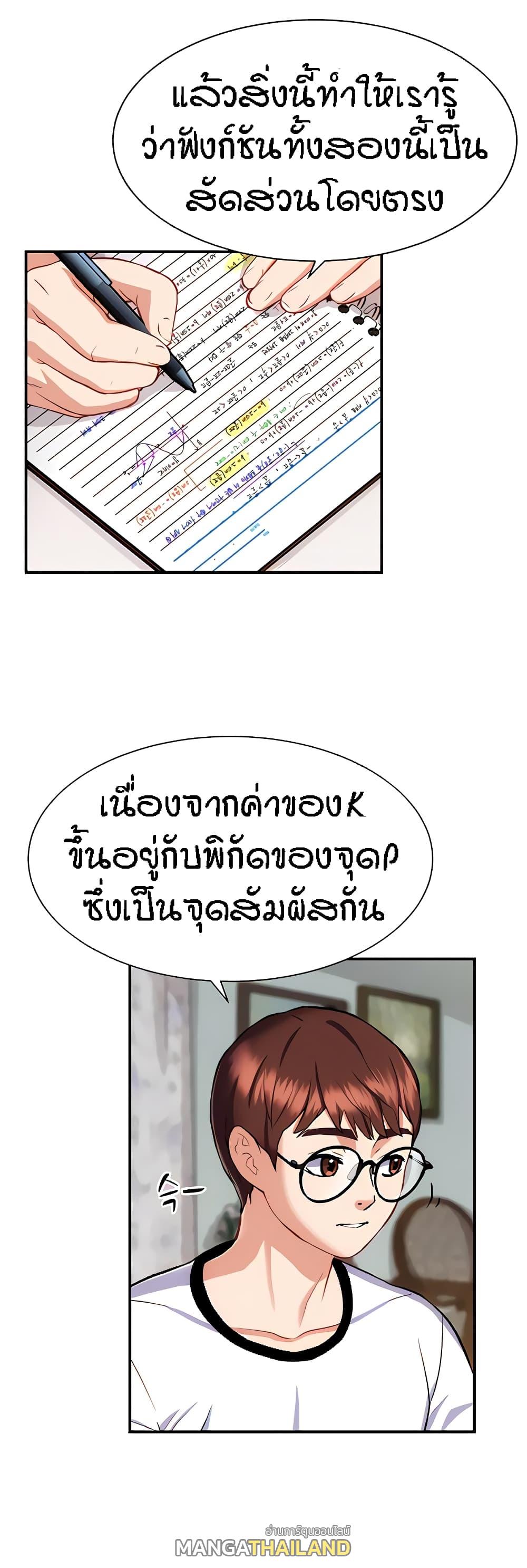 Summer with Mother and Daughter ตอนที่ 10 แปลไทย รูปที่ 23