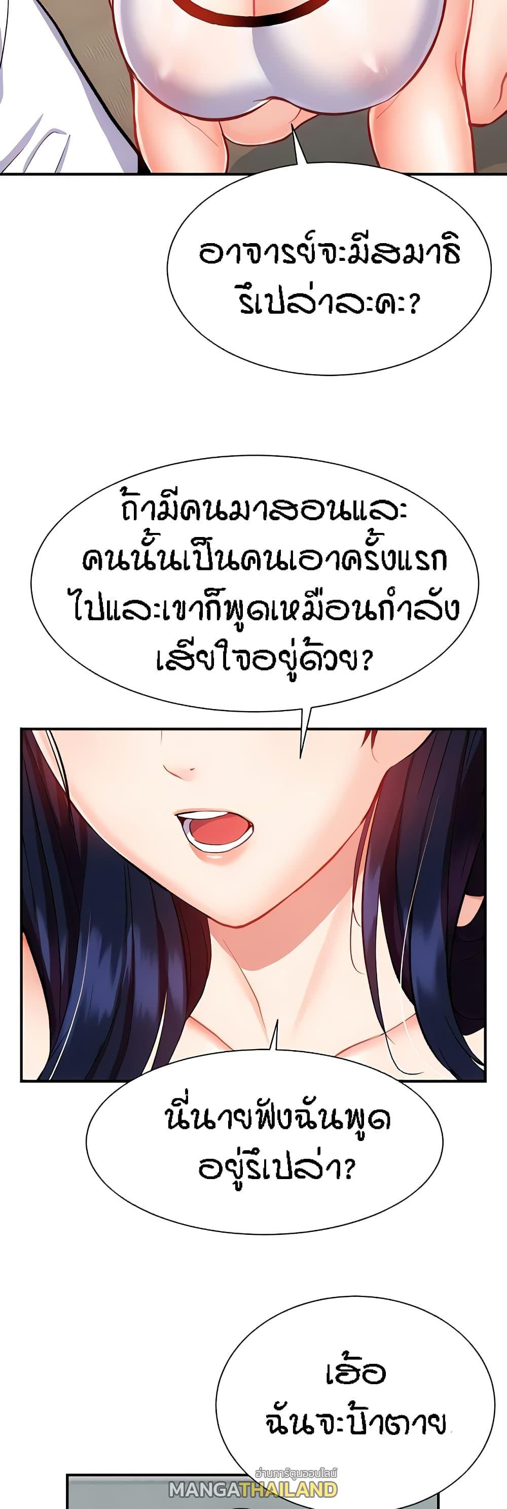 Summer with Mother and Daughter ตอนที่ 10 แปลไทย รูปที่ 27