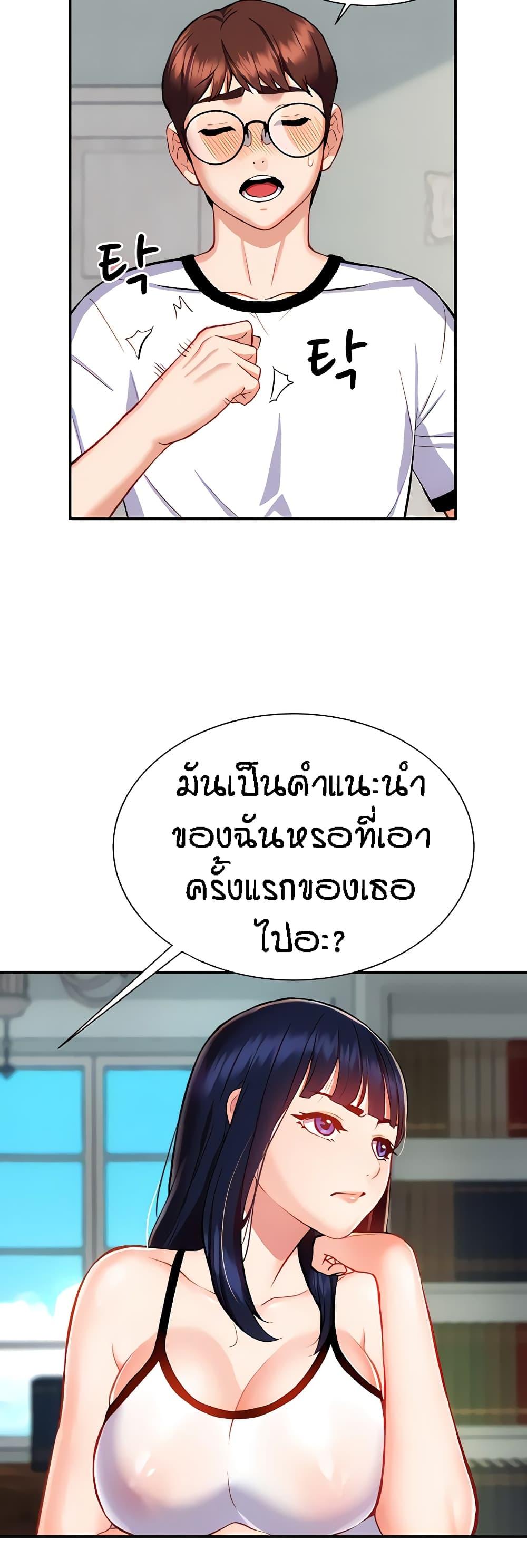 Summer with Mother and Daughter ตอนที่ 10 แปลไทย รูปที่ 28