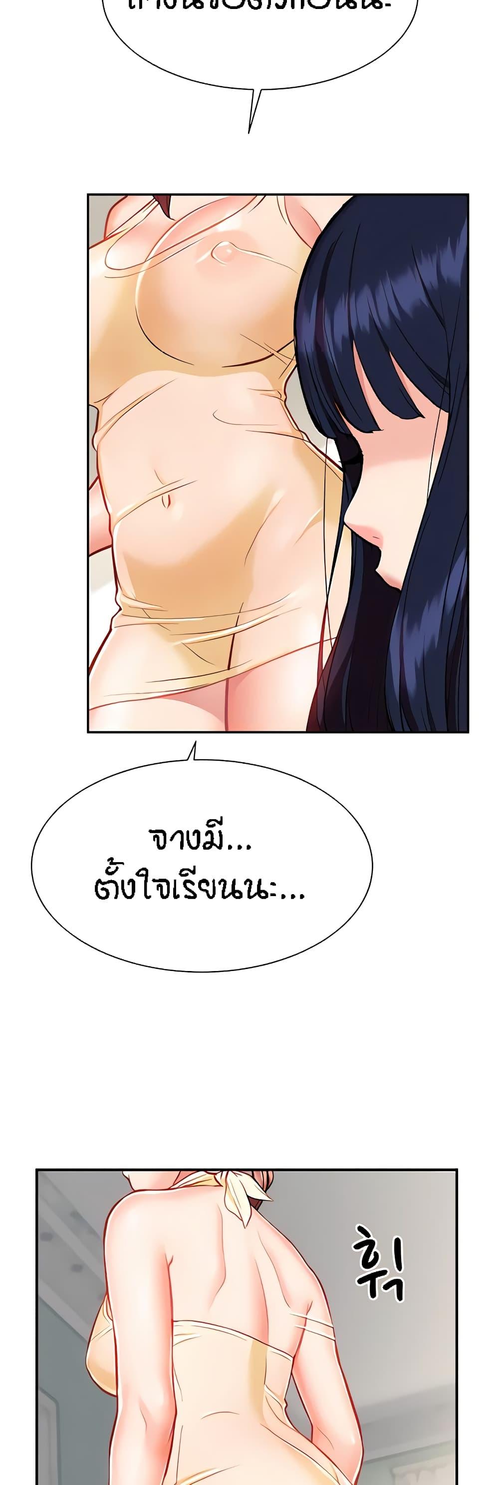 Summer with Mother and Daughter ตอนที่ 10 แปลไทย รูปที่ 37