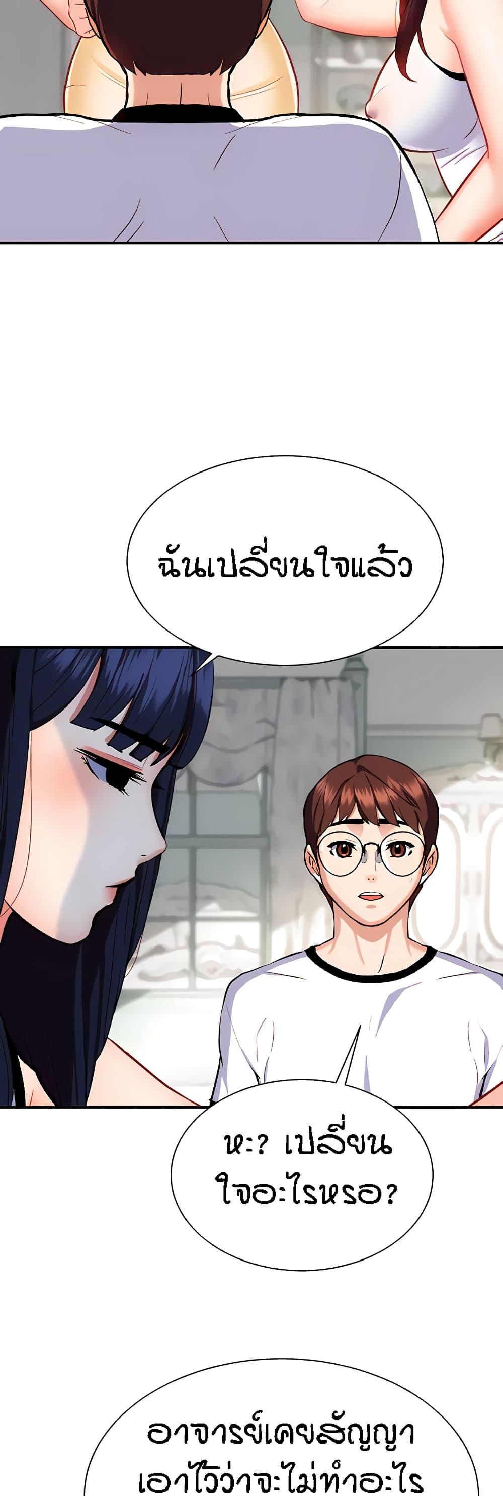 Summer with Mother and Daughter ตอนที่ 10 แปลไทย รูปที่ 40