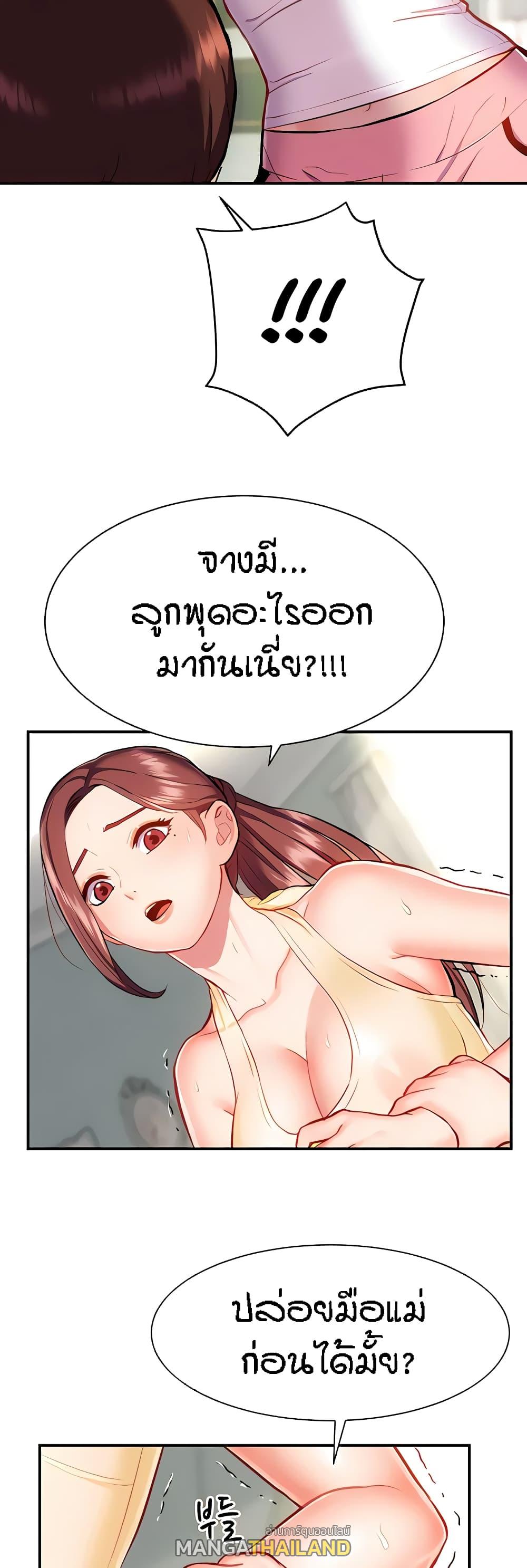 Summer with Mother and Daughter ตอนที่ 10 แปลไทย รูปที่ 44