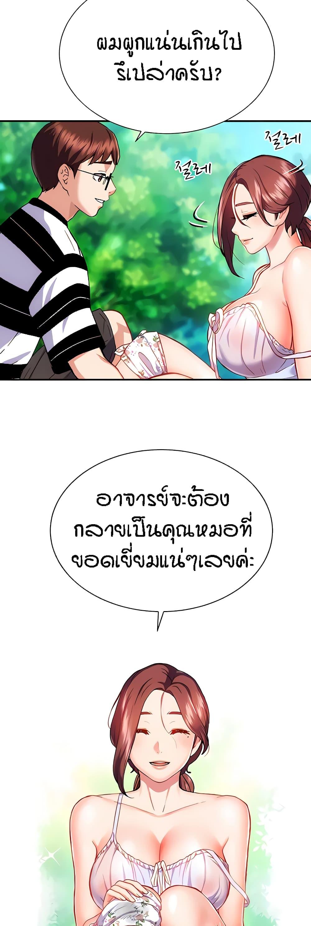 Summer with Mother and Daughter ตอนที่ 10 แปลไทย รูปที่ 5