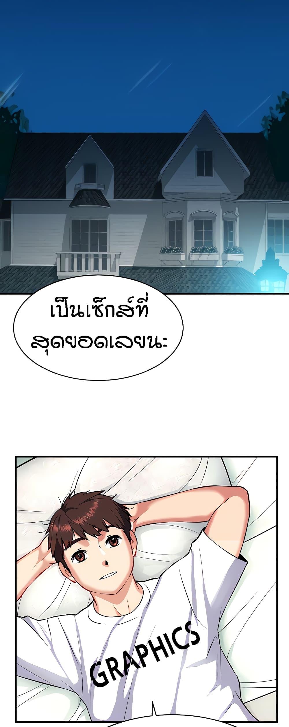 Summer with Mother and Daughter ตอนที่ 13 แปลไทย รูปที่ 24