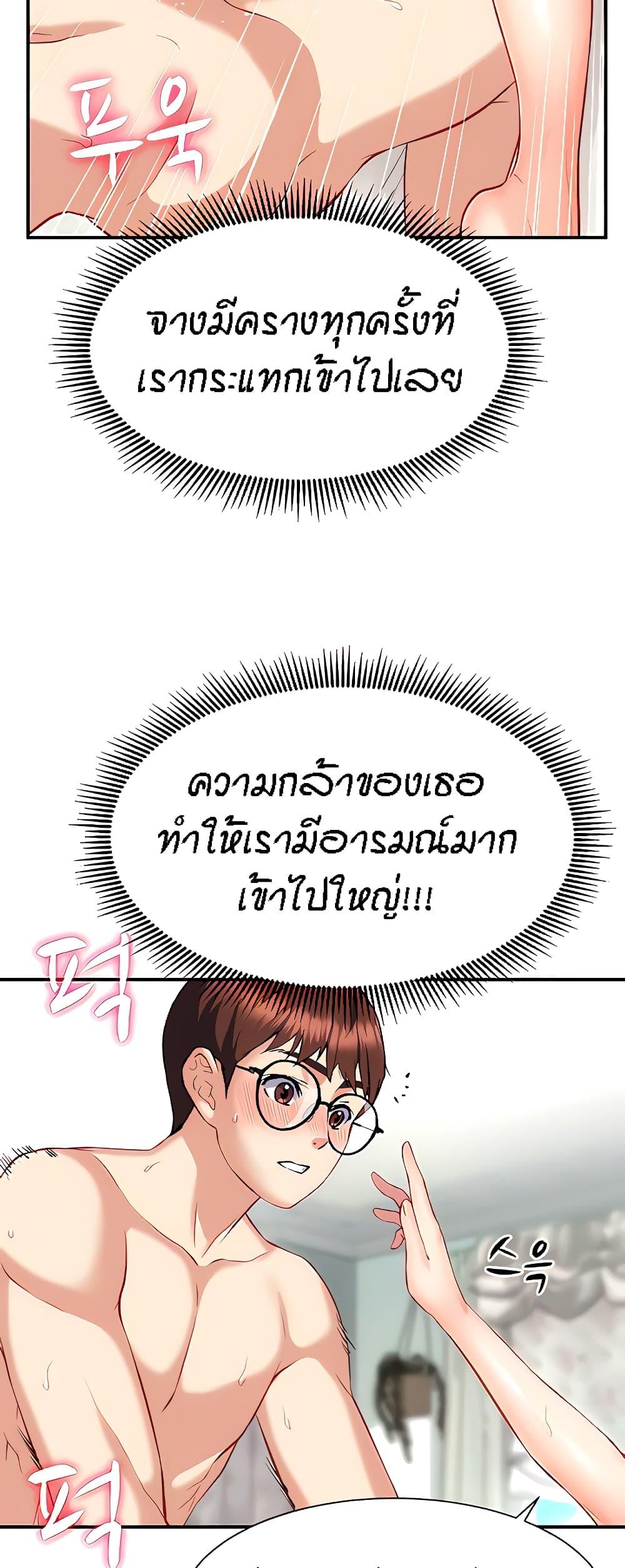 Summer with Mother and Daughter ตอนที่ 13 แปลไทย รูปที่ 3