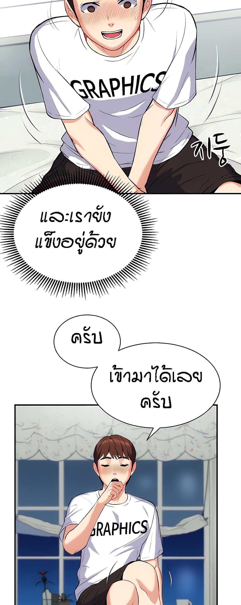 Summer with Mother and Daughter ตอนที่ 13 แปลไทย รูปที่ 32