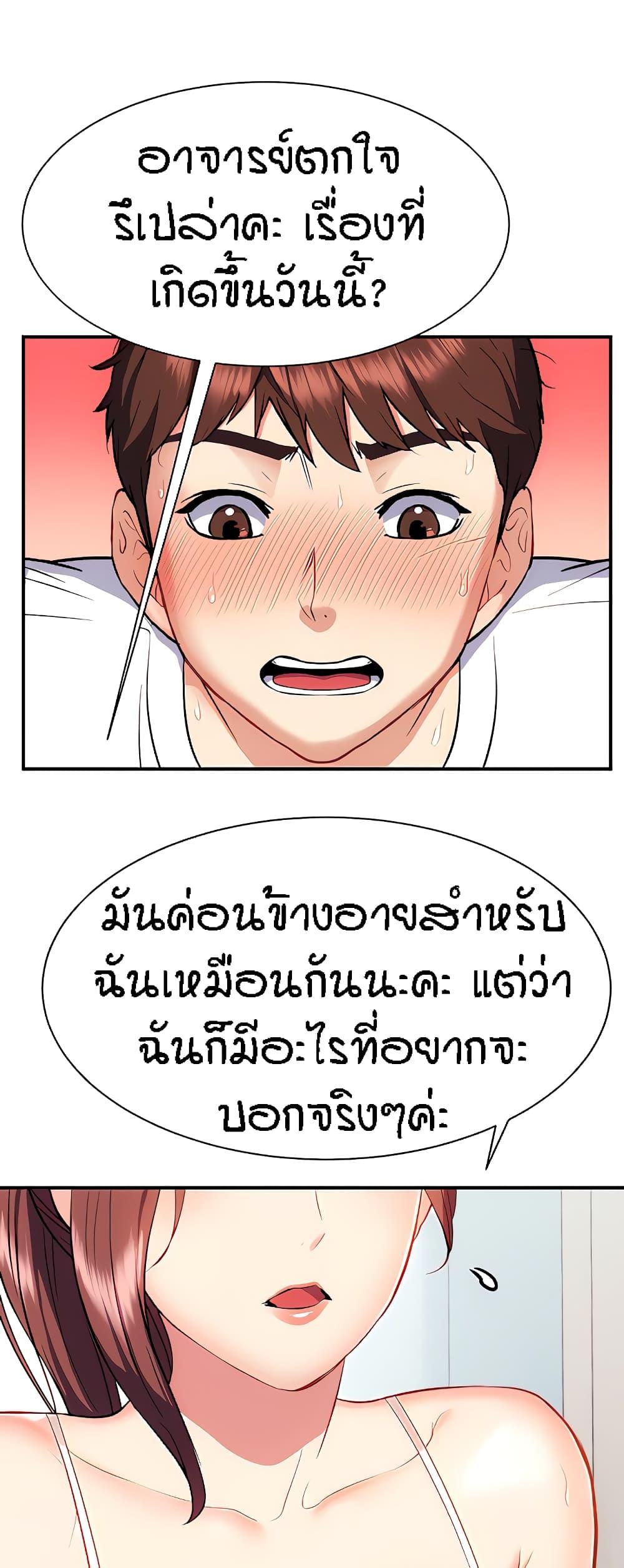 Summer with Mother and Daughter ตอนที่ 13 แปลไทย รูปที่ 39