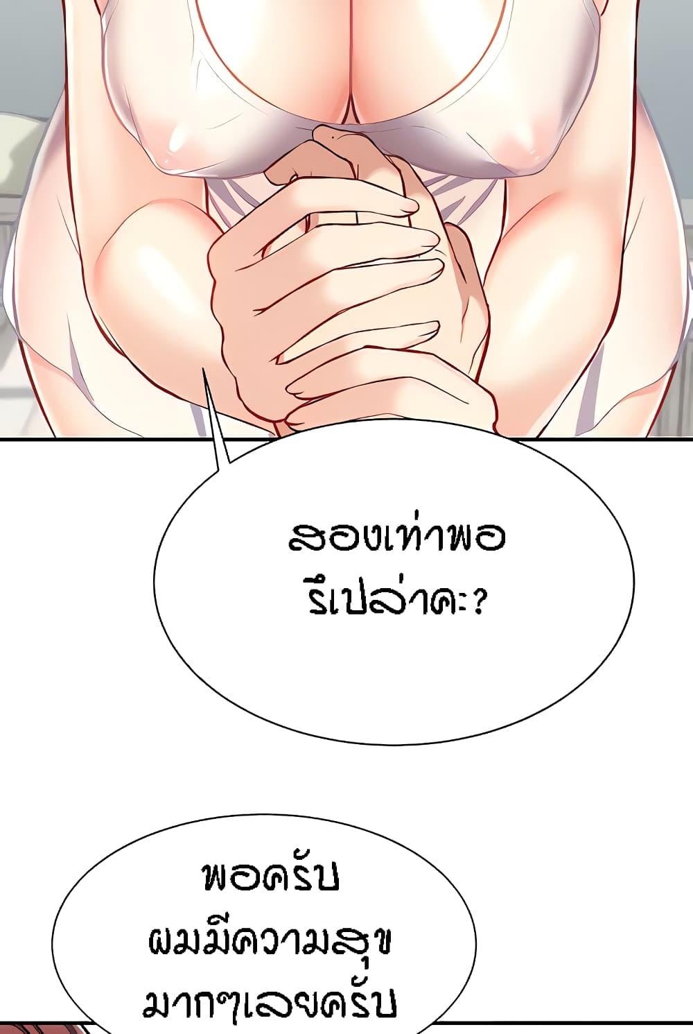 Summer with Mother and Daughter ตอนที่ 14 แปลไทย รูปที่ 12