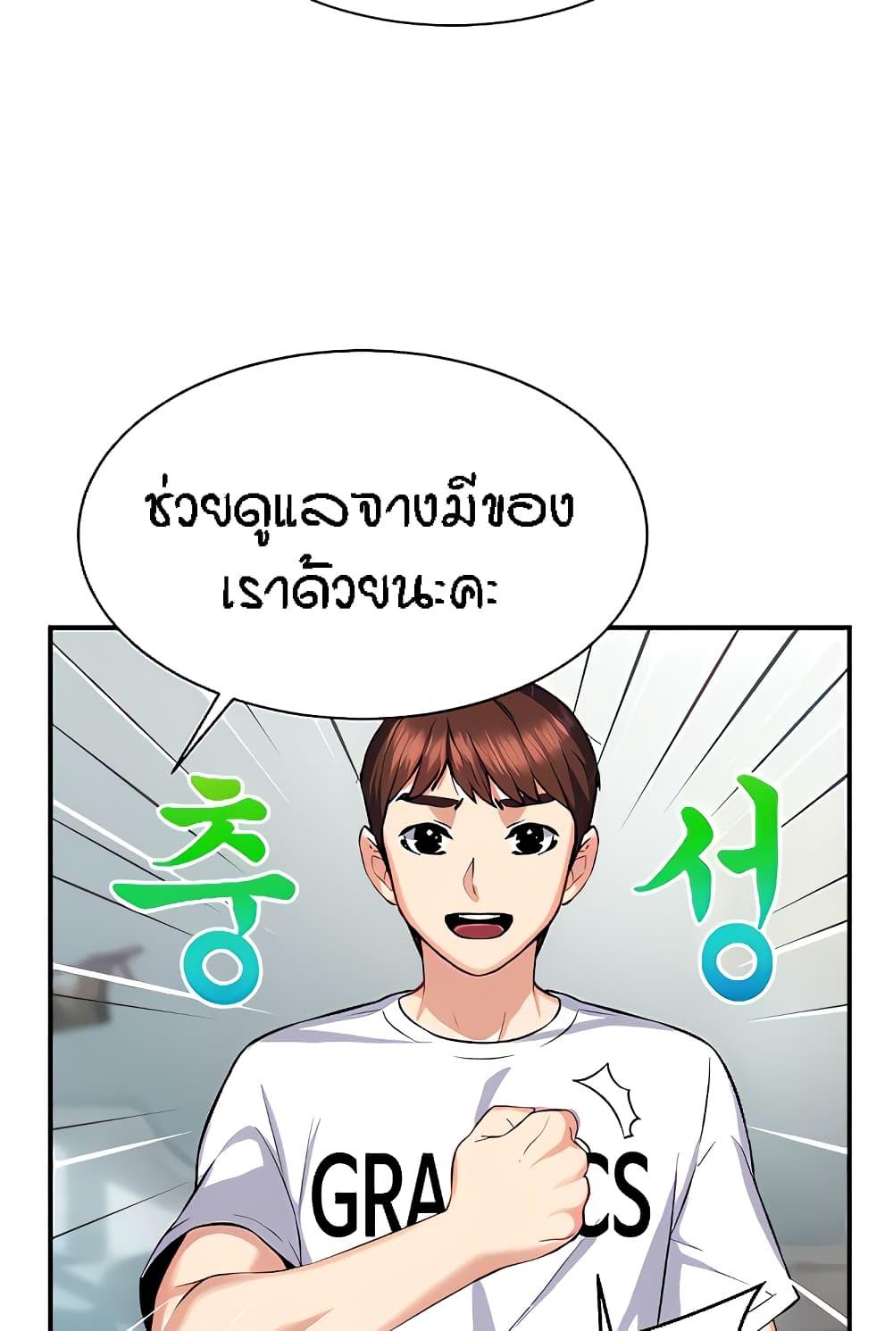 Summer with Mother and Daughter ตอนที่ 14 แปลไทย รูปที่ 14