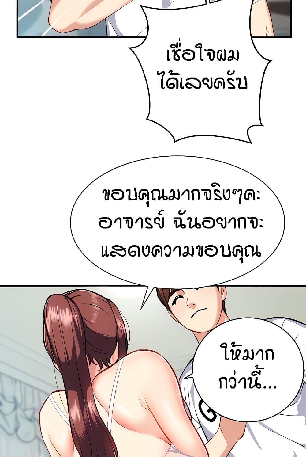 Summer with Mother and Daughter ตอนที่ 14 แปลไทย รูปที่ 15