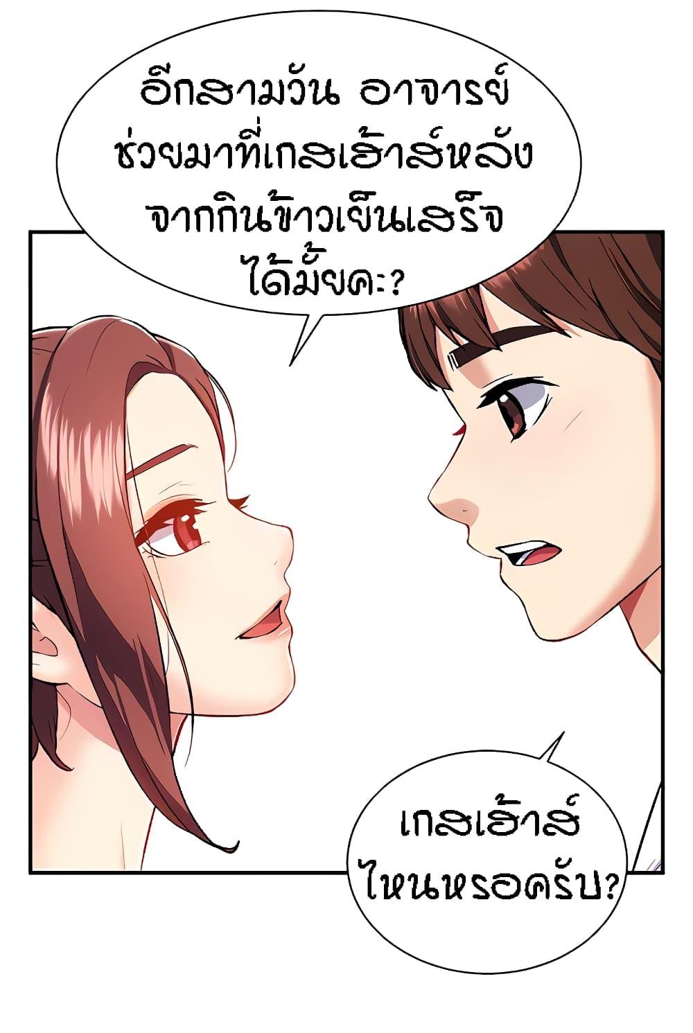 Summer with Mother and Daughter ตอนที่ 14 แปลไทย รูปที่ 17