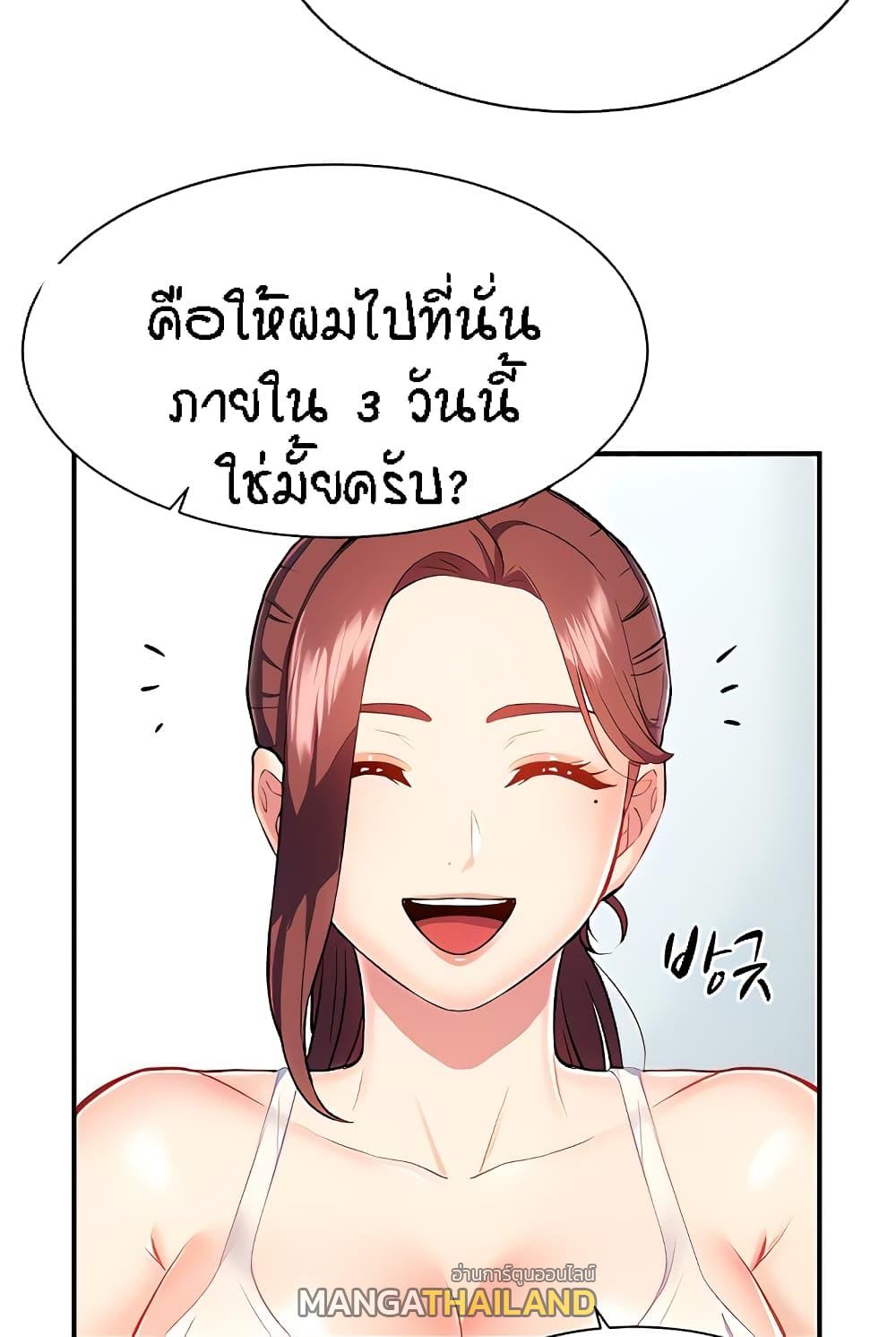 Summer with Mother and Daughter ตอนที่ 14 แปลไทย รูปที่ 19