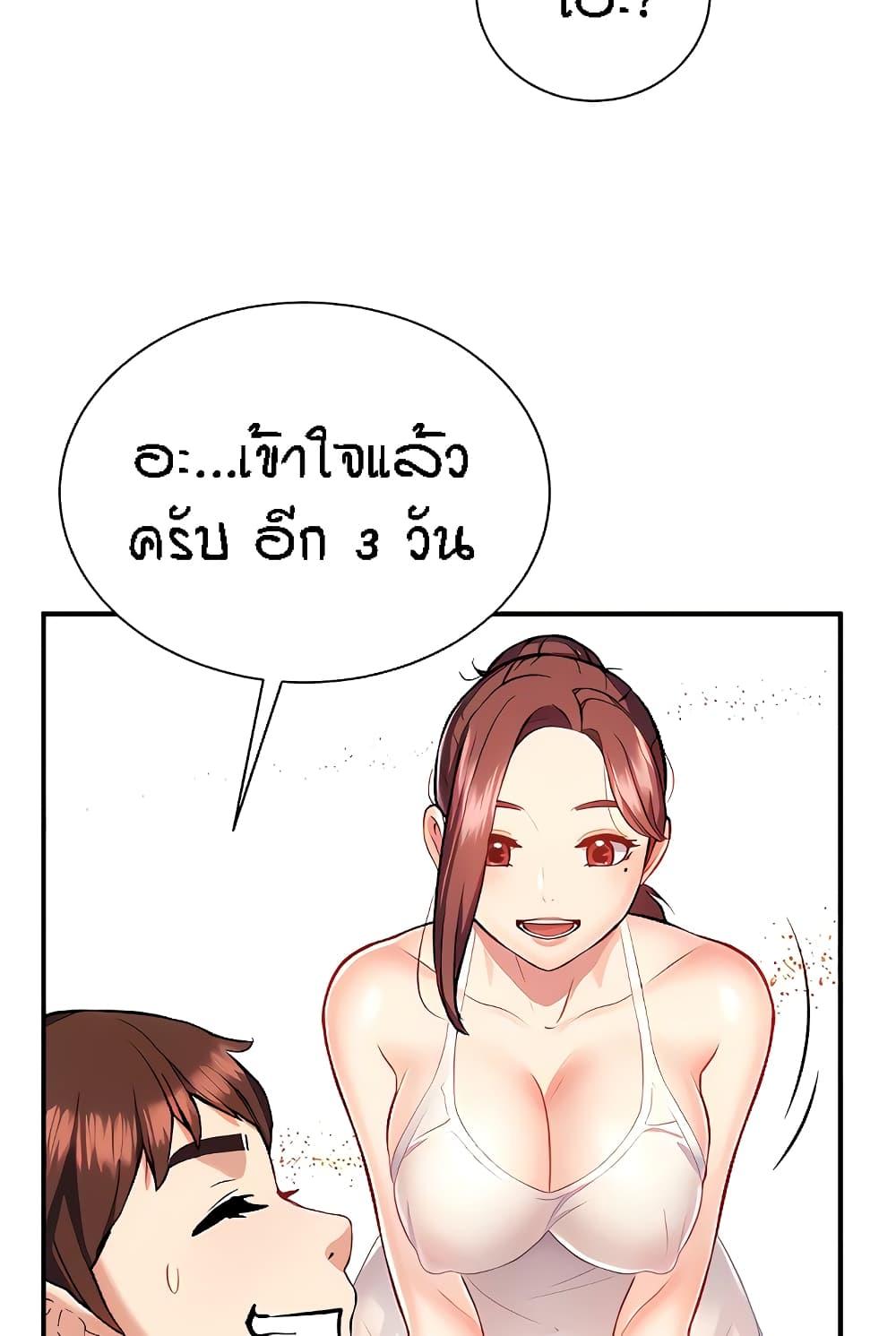 Summer with Mother and Daughter ตอนที่ 14 แปลไทย รูปที่ 21