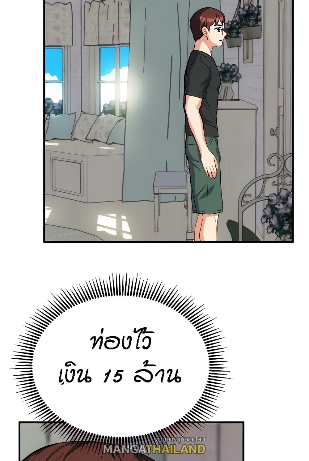 Summer with Mother and Daughter ตอนที่ 14 แปลไทย รูปที่ 28