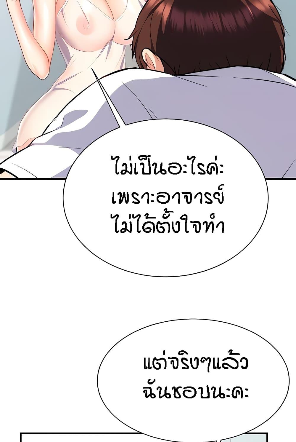 Summer with Mother and Daughter ตอนที่ 14 แปลไทย รูปที่ 3