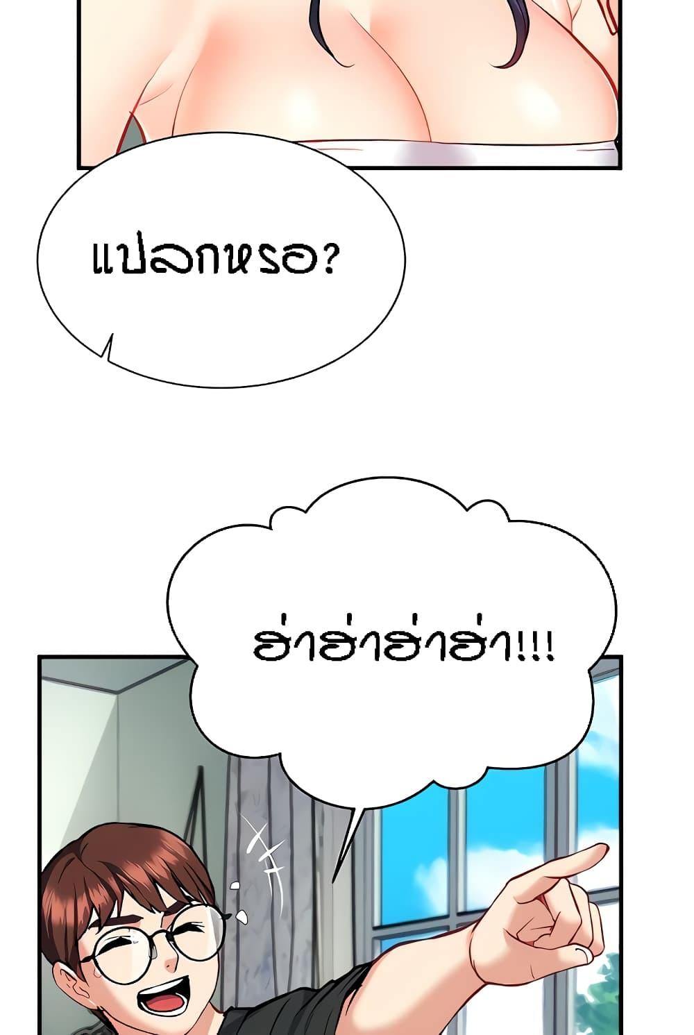 Summer with Mother and Daughter ตอนที่ 14 แปลไทย รูปที่ 35