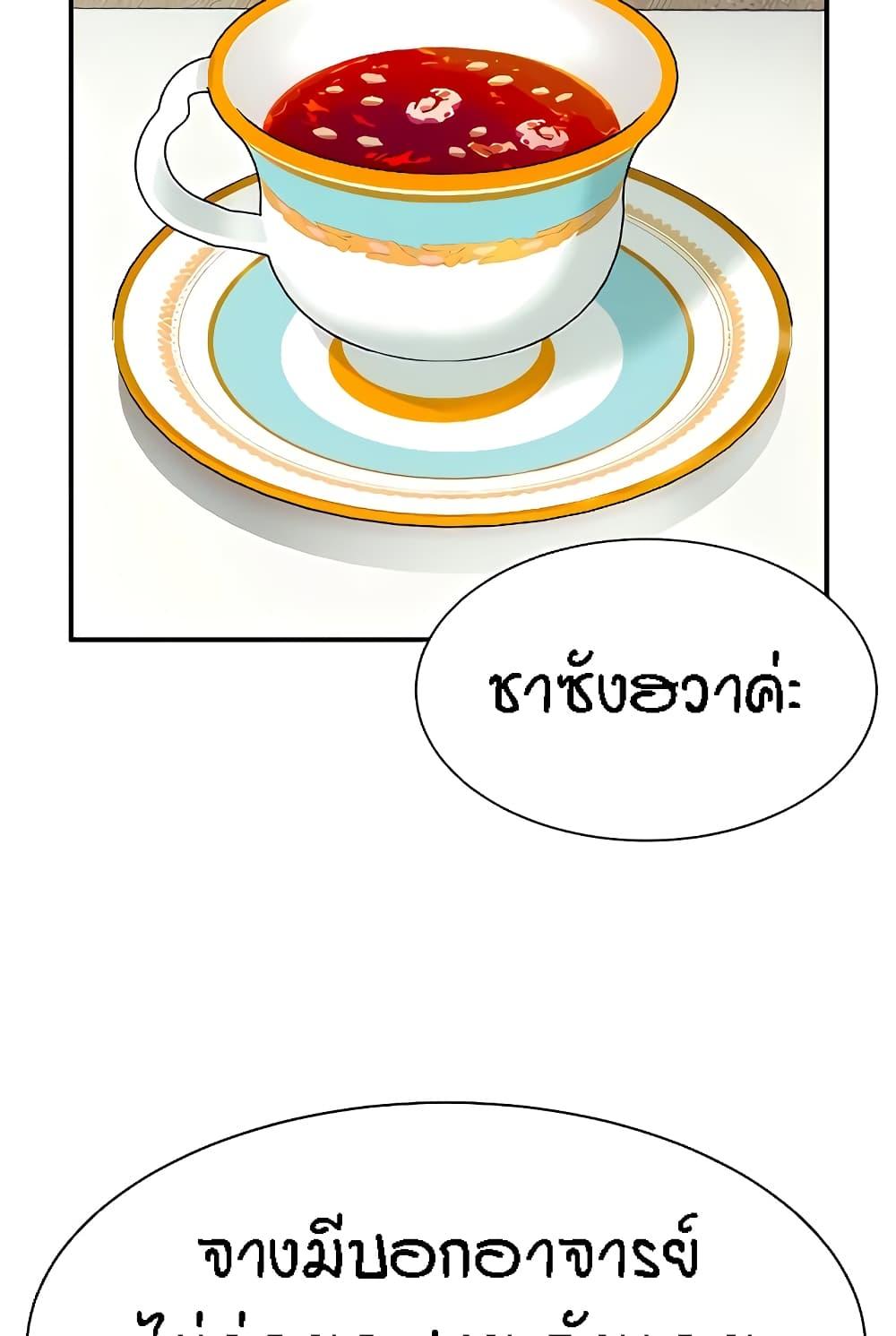 Summer with Mother and Daughter ตอนที่ 14 แปลไทย รูปที่ 47