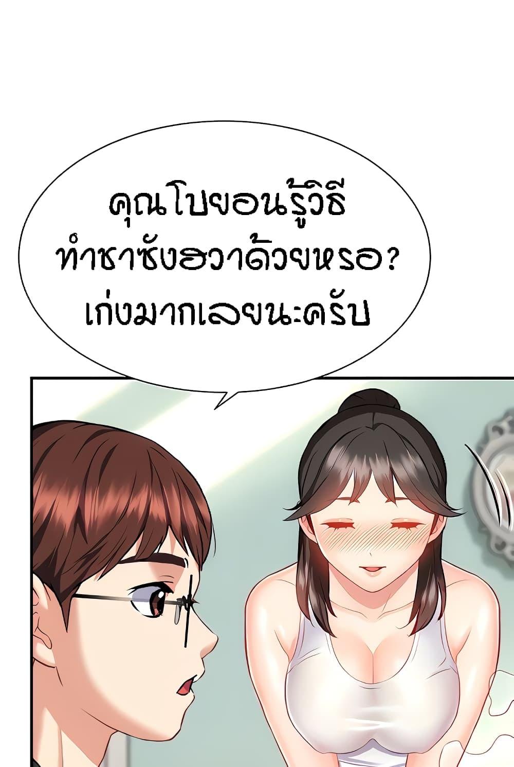 Summer with Mother and Daughter ตอนที่ 14 แปลไทย รูปที่ 49